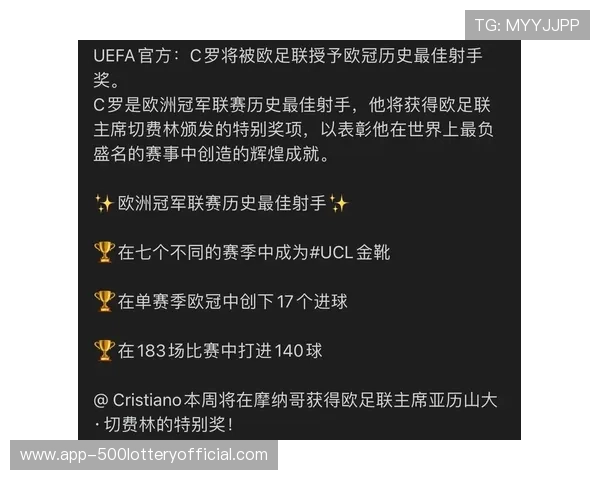 欧足联宣布欧冠决赛开球时间提前三小时